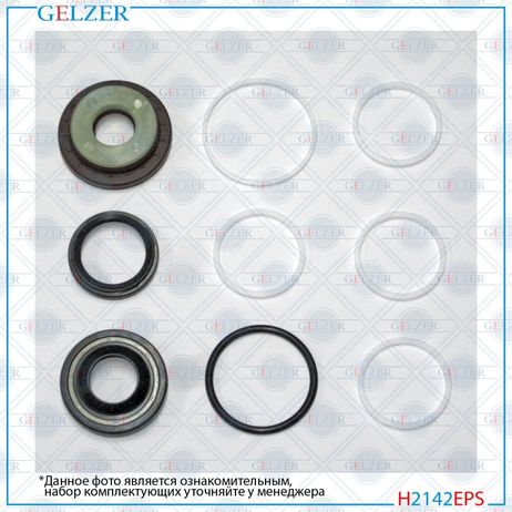 GELZER H2142EPS Ремкомплект рулевой рейки Chrysler Concorde 1998-2004, Dodge Intrepid 1998-2004