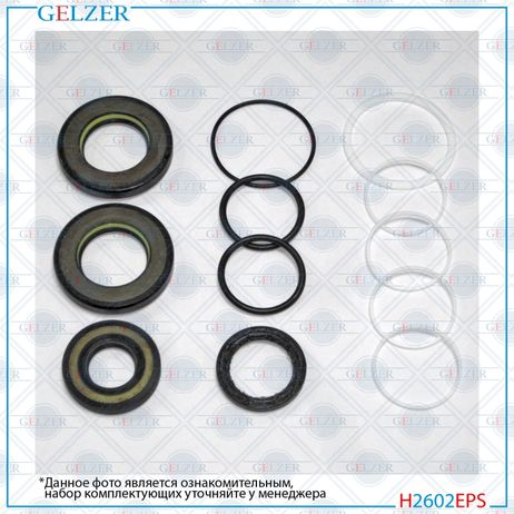 GELZER H2602EPS Ремкомплект рулевой рейки Aurus Senat i 2018-