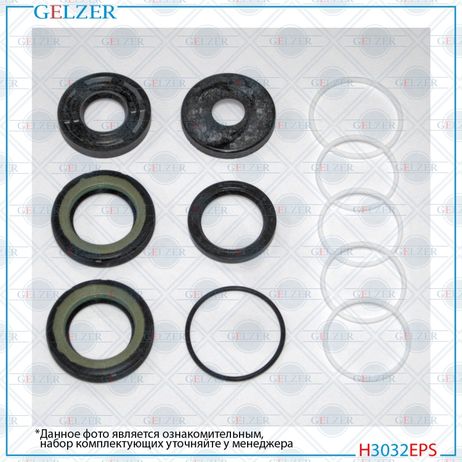 GELZER H3032EPS Ремкомплект рулевой рейки Ford Mondeo 2007-, Volvo S80 II 2006-, Volvo xc60 2009-, Volvo V60 2010-
