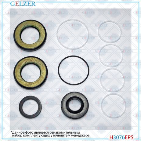 GELZER H3076EPS Ремкомплект рулевой рейки Ford Expedition 2002-2006, Ford f-150 XI 2004-2008, Ford USA Expedition 20