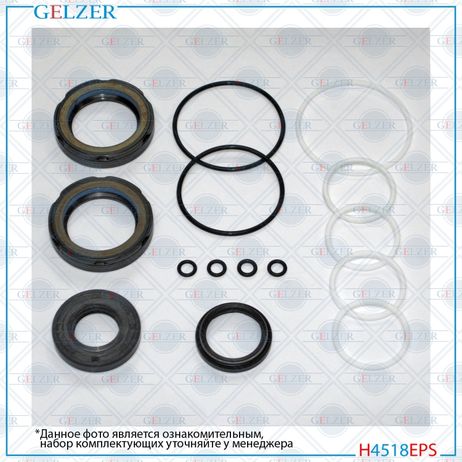 GELZER H4518EPS Ремкомплект рулевой рейки KIA Bongo III 2006-