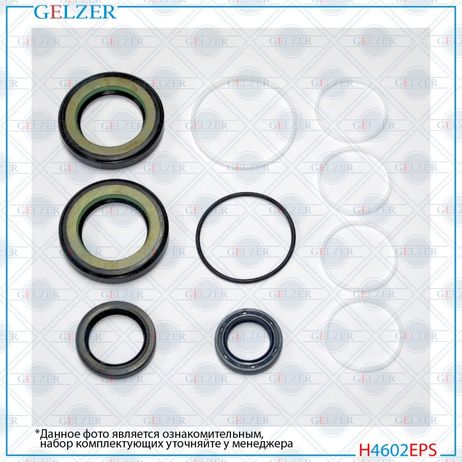 GELZER H4602EPS Ремкомплект рулевого механизма LDV Maxus