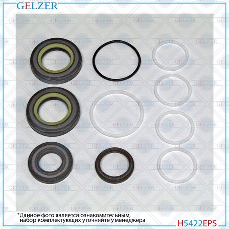 GELZER H5422EPS Ремкомплект рулевой рейки Mazda 626 IV 1991-1997, Ford USA Probe II 1993-1998, Mazda 626