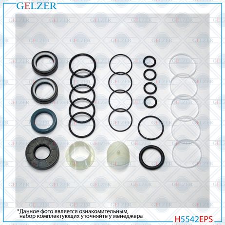 GELZER H5542EPS Ремкомплект рулевой рейки Mercedes Vaneo w414 1997-