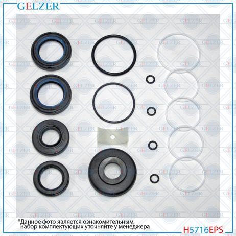 GELZER H5716EPS Ремкомплект рулевой рейки Mitsubishi l300 1986-2004