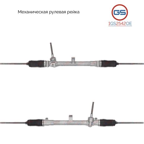фото GS 1GS2542OE Рейка рулевая Lancia Delta 2008-, Fiat Bravo 2007- GS 1GS2542OE Рейка рулевая Lancia Delta 2008-, Fiat Bravo 2007-