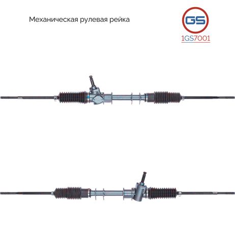 фото GS 1GS7001 Рейка рулевая Skoda Favorit (781, 785, 787) 1989-1997, Skoda Felicia (6u1, 6u5) 1995-1998 GS 1GS7001 Рейка рулевая Skoda Favorit (781, 785, 787) 1989-1997, Skoda Felicia (6u1, 6u5) 1995-1998