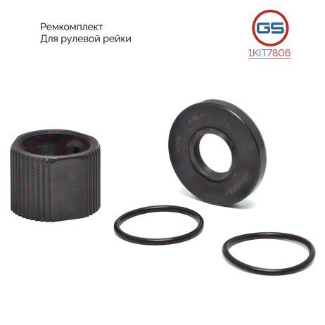 фото GS 1KIT7806 Ремкомплект рулевой рейки Daihatsu Cuore 1994-1998, Daihatsu Move 1997-1998 GS 1KIT7806 Ремкомплект рулевой рейки Daihatsu Cuore 1994-1998, Daihatsu Move 1997-1998