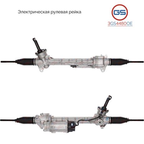 фото GS 3GS4480OE Рейка рулевая Mercedes GLS x166 2015-, Mercedes GLE 166 2015- GS 3GS4480OE Рейка рулевая Mercedes GLS x166 2015-, Mercedes GLE 166 2015-