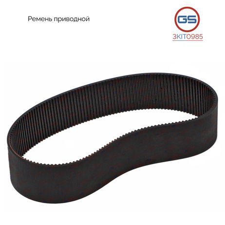 фото GS 3KIT0985 Ремень приводной для электрической рулевой рейки BMW X5 G05 2018- BMW X6 G06 2019- BMW X7 g GS 3KIT0985 Ремень приводной для электрической рулевой рейки BMW X5 G05 2018- BMW X6 G06 2019- BMW X7 g