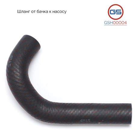 фото GS GSH00004 Шланг от бачка к насосу Mercedes m w164 2006-, Mercedes c w203 / s203 / cl203 2000- GS GSH00004 Шланг от бачка к насосу Mercedes m w164 2006-, Mercedes c w203 / s203 / cl203 2000-