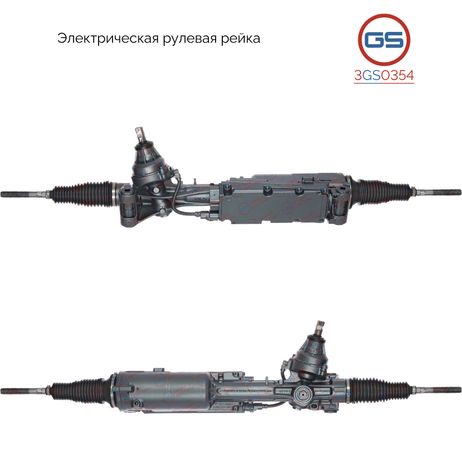 фото GS 3GS0354 Рейка рулевая audi Q5 2017-, audi A6 / S6 / RS6 2018-, audi A7 / RS7 2018- GS 3GS0354 Рейка рулевая audi Q5 2017-, audi A6 / S6 / RS6 2018-, audi A7 / RS7 2018-