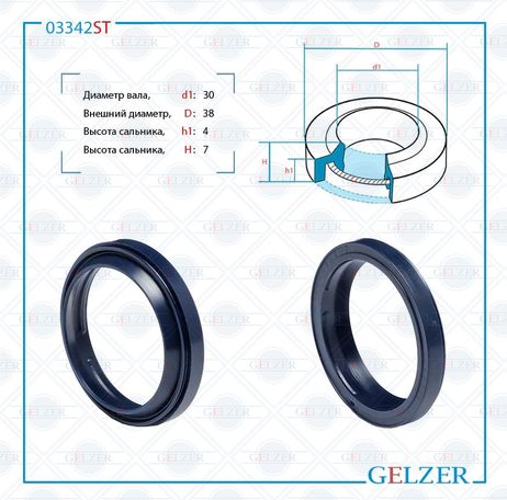 фото GELZER 03342ST Сальник рулевой рейки 30*38*4/7 (1pg) GELZER 03342ST Сальник рулевой рейки 30*38*4/7 (1pg)