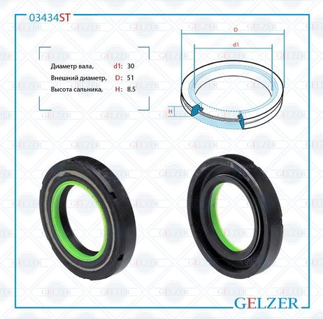 фото GELZER 03434ST Сальник рулевой рейки 30*51*8.5 (7v2) GELZER 03434ST Сальник рулевой рейки 30*51*8.5 (7v2)