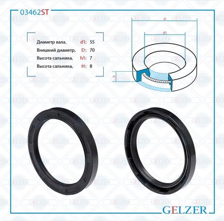 фото GELZER 03462ST Сальник рулевой рейки 55*70*7/8 (0m) GELZER 03462ST Сальник рулевой рейки 55*70*7/8 (0m)