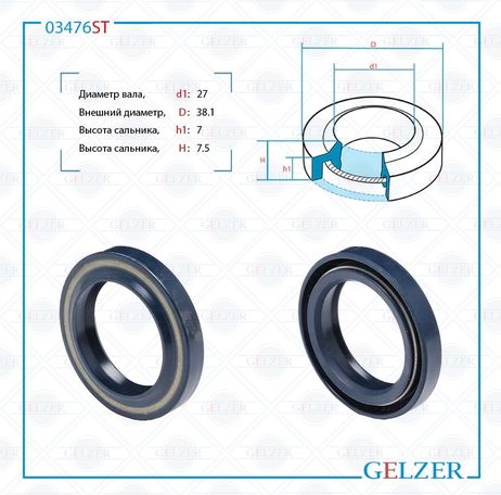 фото GELZER 03476ST Сальник рулевой рейки 27*38.1*7/7.5 (1pm) GELZER 03476ST Сальник рулевой рейки 27*38.1*7/7.5 (1pm)
