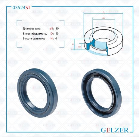 фото GELZER 03524ST Сальник рулевой рейки 30*40*6 (1pm) GELZER 03524ST Сальник рулевой рейки 30*40*6 (1pm)