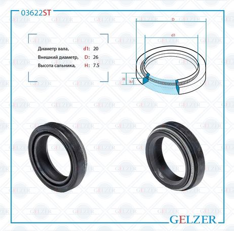 фото GELZER 03622ST Сальник рулевой рейки 20*26*7.5 (4pm) GELZER 03622ST Сальник рулевой рейки 20*26*7.5 (4pm)