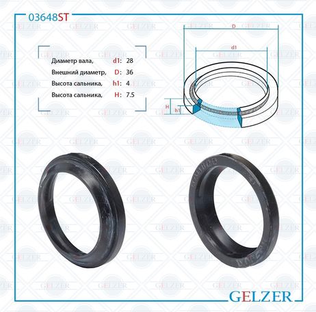 фото GELZER 03648ST Сальник рулевой рейки 28*36*4/7.5 (4g) GELZER 03648ST Сальник рулевой рейки 28*36*4/7.5 (4g)