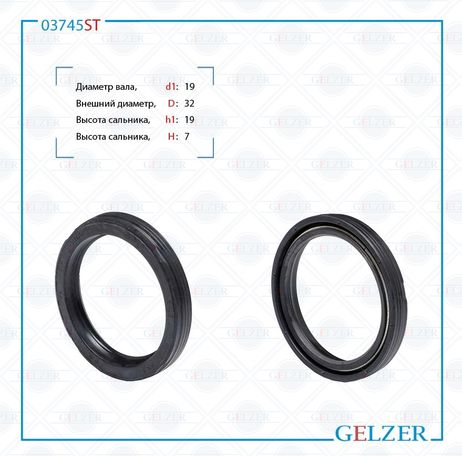 фото GELZER 03745ST Сальник рулевой рейки 34.5*43.5*5.5 (special) GELZER 03745ST Сальник рулевой рейки 34.5*43.5*5.5 (special)