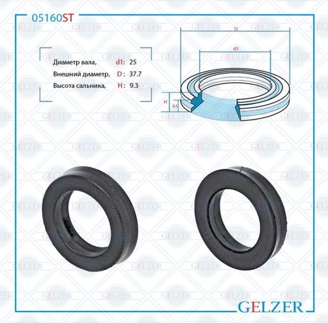 фото GELZER 05160ST Сальник рулевой рейки 25*37.7*9.3 (12) GELZER 05160ST Сальник рулевой рейки 25*37.7*9.3 (12)