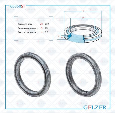 фото GELZER 05350ST Сальник рулевой рейки 22.5*29*3.6 (12) GELZER 05350ST Сальник рулевой рейки 22.5*29*3.6 (12)