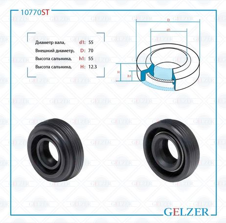 фото GELZER 10770ST Сальник рулевой рейки 10*22*7/8 (1pm) GELZER 10770ST Сальник рулевой рейки 10*22*7/8 (1pm)
