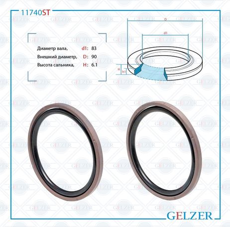 фото GELZER 11740ST Сальник рулевой рейки 83*90*6.1 (8) GELZER 11740ST Сальник рулевой рейки 83*90*6.1 (8)