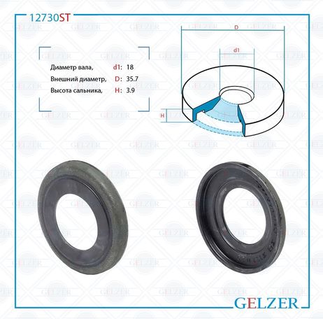 фото GELZER 12730ST Сальник рулевой рейки 18*35.7*3.9 (3a) GELZER 12730ST Сальник рулевой рейки 18*35.7*3.9 (3a)