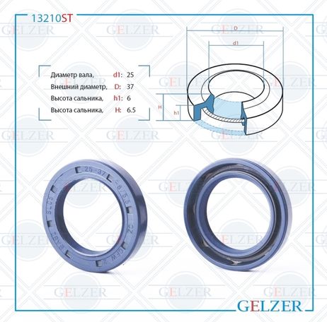 фото GELZER 13210ST Сальник рулевой рейки 25*37*6/6.5 (1pm) GELZER 13210ST Сальник рулевой рейки 25*37*6/6.5 (1pm)