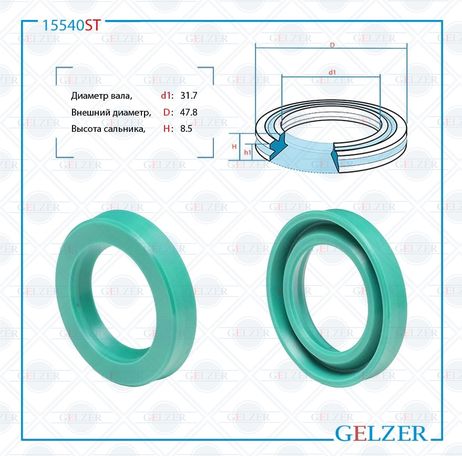 фото GELZER 15540ST Сальник рулевой рейки 31.7*47.8*8.5 (12) GELZER 15540ST Сальник рулевой рейки 31.7*47.8*8.5 (12)