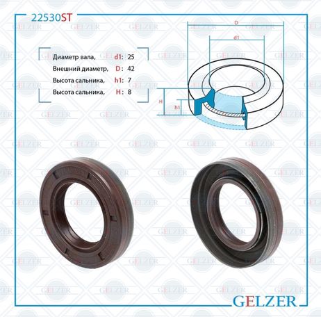 фото GELZER 22530ST Сальник рулевой рейки 25*42*7/8 (1pma) GELZER 22530ST Сальник рулевой рейки 25*42*7/8 (1pma)
