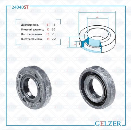 фото GELZER 24040ST Сальник рулевой рейки 15*30*7/7.2 (1pm) GELZER 24040ST Сальник рулевой рейки 15*30*7/7.2 (1pm)