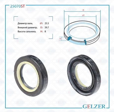 фото GELZER 25070ST Сальник рулевой рейки 25.5*39.7*8 (7v2) GELZER 25070ST Сальник рулевой рейки 25.5*39.7*8 (7v2)
