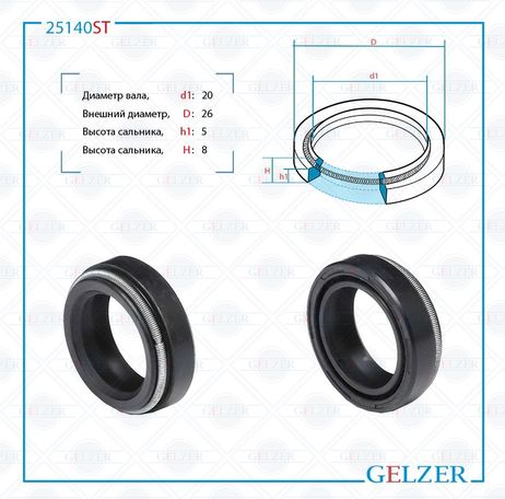 фото GELZER 25140ST Сальник рулевой рейки 20*26*5/8 (4pm) GELZER 25140ST Сальник рулевой рейки 20*26*5/8 (4pm)