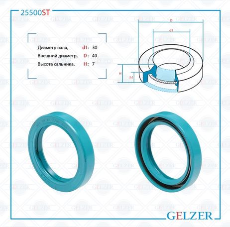 фото GELZER 25500ST Сальник рулевой рейки 30*40*7 (1pm) GELZER 25500ST Сальник рулевой рейки 30*40*7 (1pm)