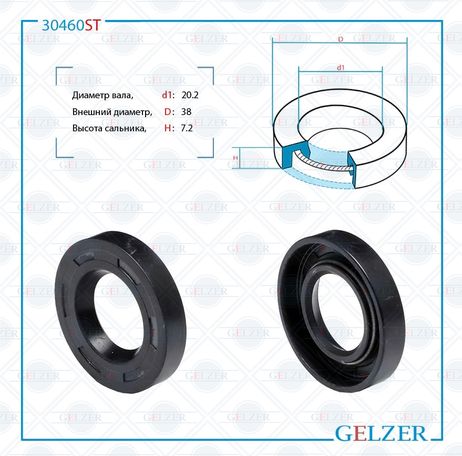 фото GELZER 30460ST Сальник рулевой рейки 20.2*38*7.2 (0m) GELZER 30460ST Сальник рулевой рейки 20.2*38*7.2 (0m)