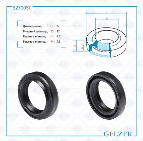 фото GELZER 32700ST Сальник рулевой рейки 27*37*7.5/9.5 (1pm) GELZER 32700ST Сальник рулевой рейки 27*37*7.5/9.5 (1pm)