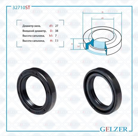 фото GELZER 32710ST Сальник рулевой рейки 27*38*7/7.1 (1pm) GELZER 32710ST Сальник рулевой рейки 27*38*7/7.1 (1pm)