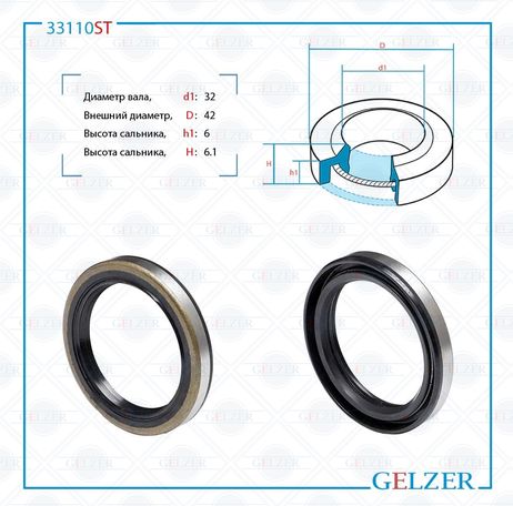 фото GELZER 33110ST Сальник рулевой рейки 32*42*6/6.1 (1pma) GELZER 33110ST Сальник рулевой рейки 32*42*6/6.1 (1pma)
