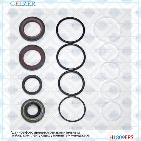 GELZER H1809EPS Ремкомплект рулевой рейки Cadillac CTS 2002-2007