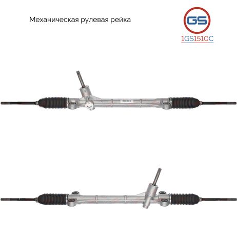 фото GS 1GS1510C Рейка рулевая DongFeng AX7 i 2015- GS 1GS1510C Рейка рулевая DongFeng AX7 i 2015-