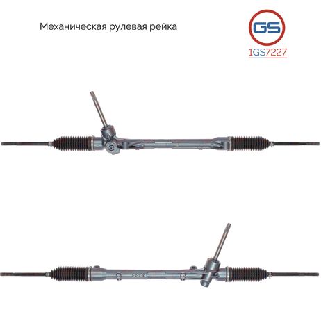 фото GS 1GS7227 Рейка рулевая exeed TXL 2020-, exeed TX 2019- GS 1GS7227 Рейка рулевая exeed TXL 2020-, exeed TX 2019-