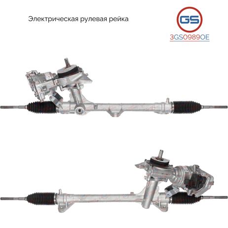 фото GS 3GS0989OE Рулевая рейка BMW X1 F48 2014-, BMW 2 F45 Active Tourer 2014-, BMW 2 F46 Gran Tourer 2014- GS 3GS0989OE Рулевая рейка BMW X1 F48 2014-, BMW 2 F45 Active Tourer 2014-, BMW 2 F46 Gran Tourer 2014-
