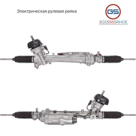 фото GS 3GS5565RHOE Рейка рулевая Renault Scenic IV 2016-, Renault Grand Scenic IV 2016 GS 3GS5565RHOE Рейка рулевая Renault Scenic IV 2016-, Renault Grand Scenic IV 2016