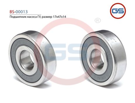 фото GS BS-00013 Подшипник насоса ГУ, размер 17*47*14 Citroen Jumper 2006- GS BS-00013 Подшипник насоса ГУ, размер 17*47*14 Citroen Jumper 2006-