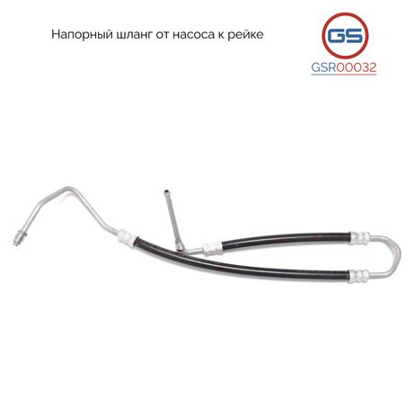 фото GS GSR00032 Шланг напорный от насоса к рейке jeep Grand Cherokee 2005-2009, jeep Commander 2005- GS GSR00032 Шланг напорный от насоса к рейке jeep Grand Cherokee 2005-2009, jeep Commander 2005-