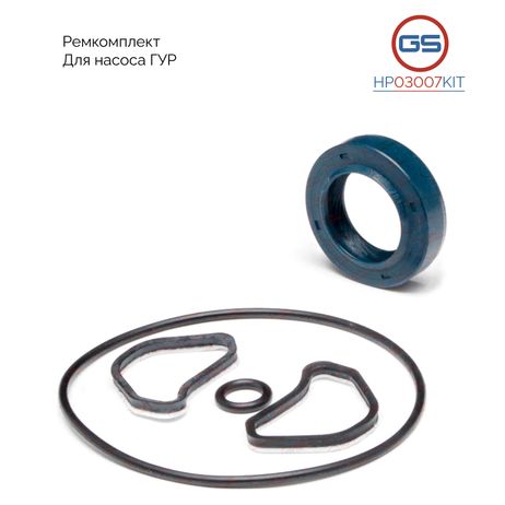 фото GS HP03007KIT Ремкомплект насоса ГУР BMW X5 E53 2000-2007 GS HP03007KIT Ремкомплект насоса ГУР BMW X5 E53 2000-2007