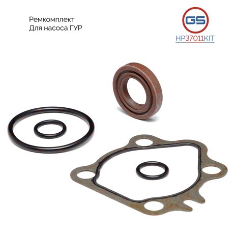 фото GS HP37011KIT Ремкомплект насоса ГУР Subaru Legacy 1993-1999, Subaru Legacy Outback 1998-2003 GS HP37011KIT Ремкомплект насоса ГУР Subaru Legacy 1993-1999, Subaru Legacy Outback 1998-2003