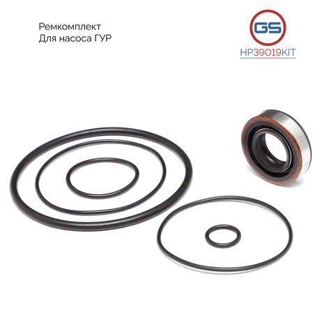 фото GS HP39019KIT Ремкомплект насоса ГУР Toyota Land Cruiser J90 1996-2003 GS HP39019KIT Ремкомплект насоса ГУР Toyota Land Cruiser J90 1996-2003
